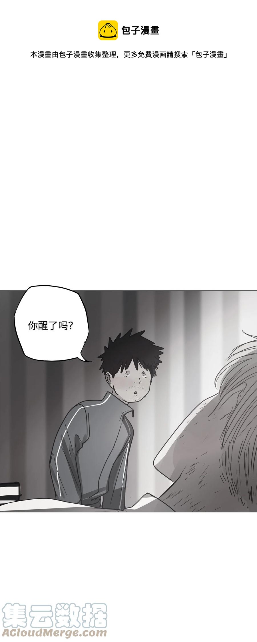 86 捕食者(1/3)-第86话