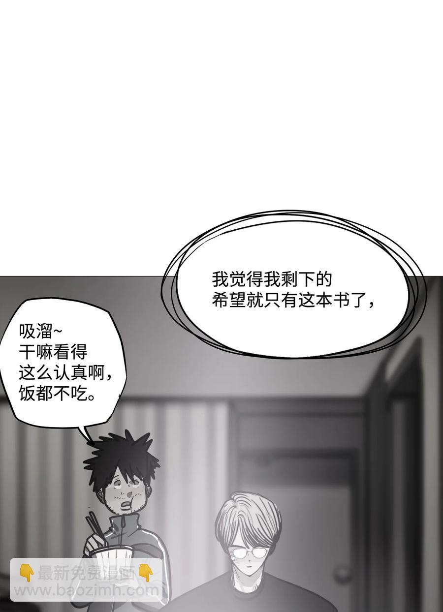 86 捕食者(1/3)-第86话