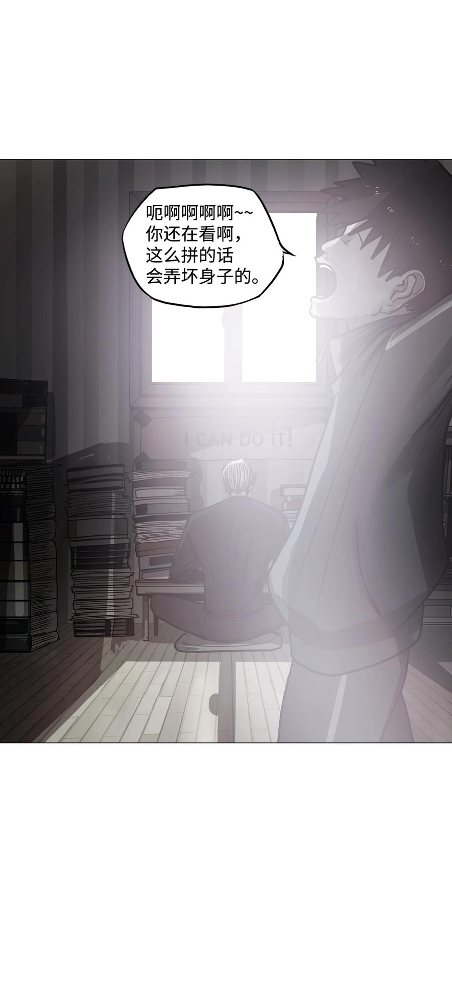 86 捕食者(1/3)-第86话
