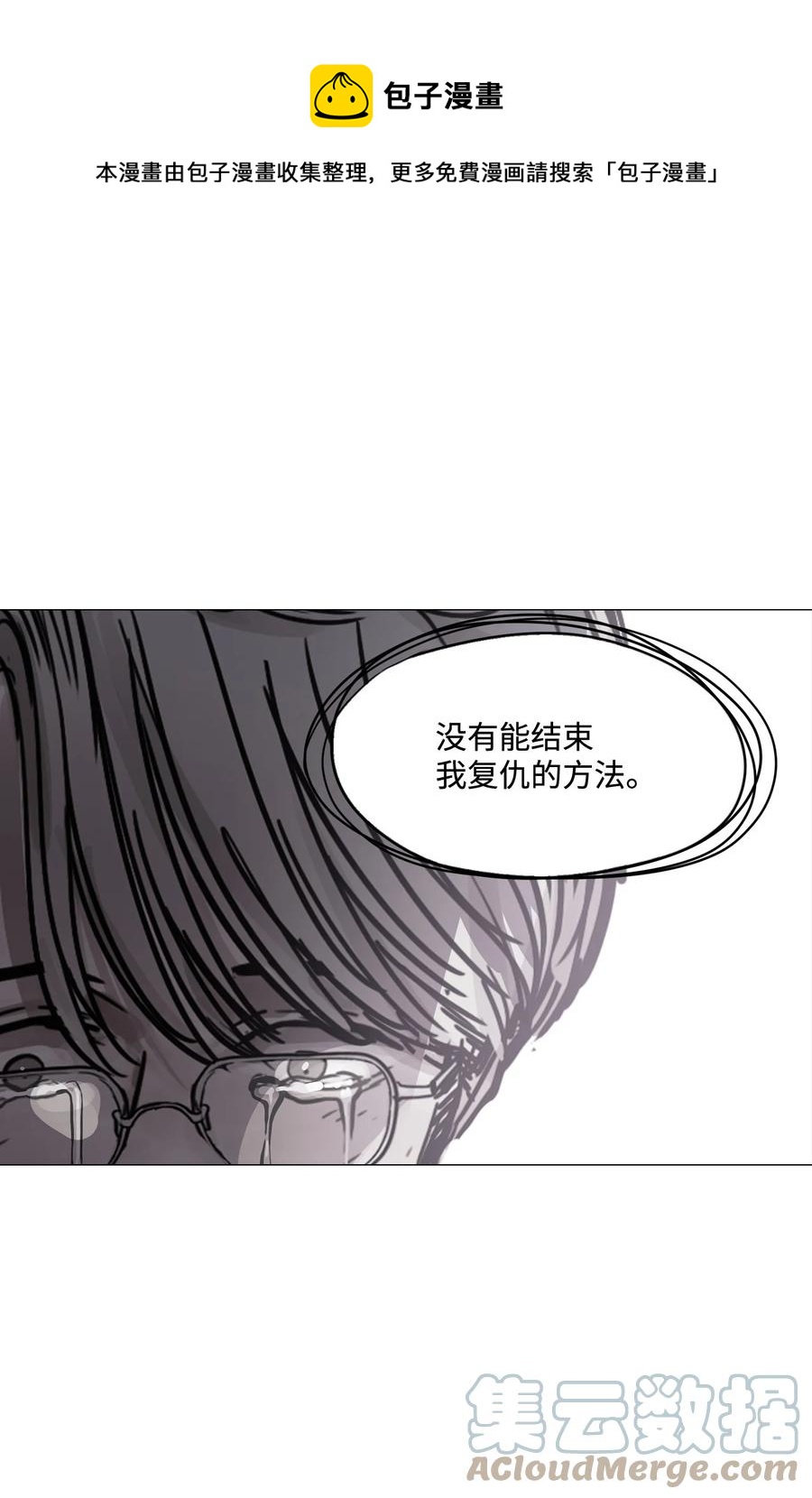 86 捕食者(1/3)-第86话
