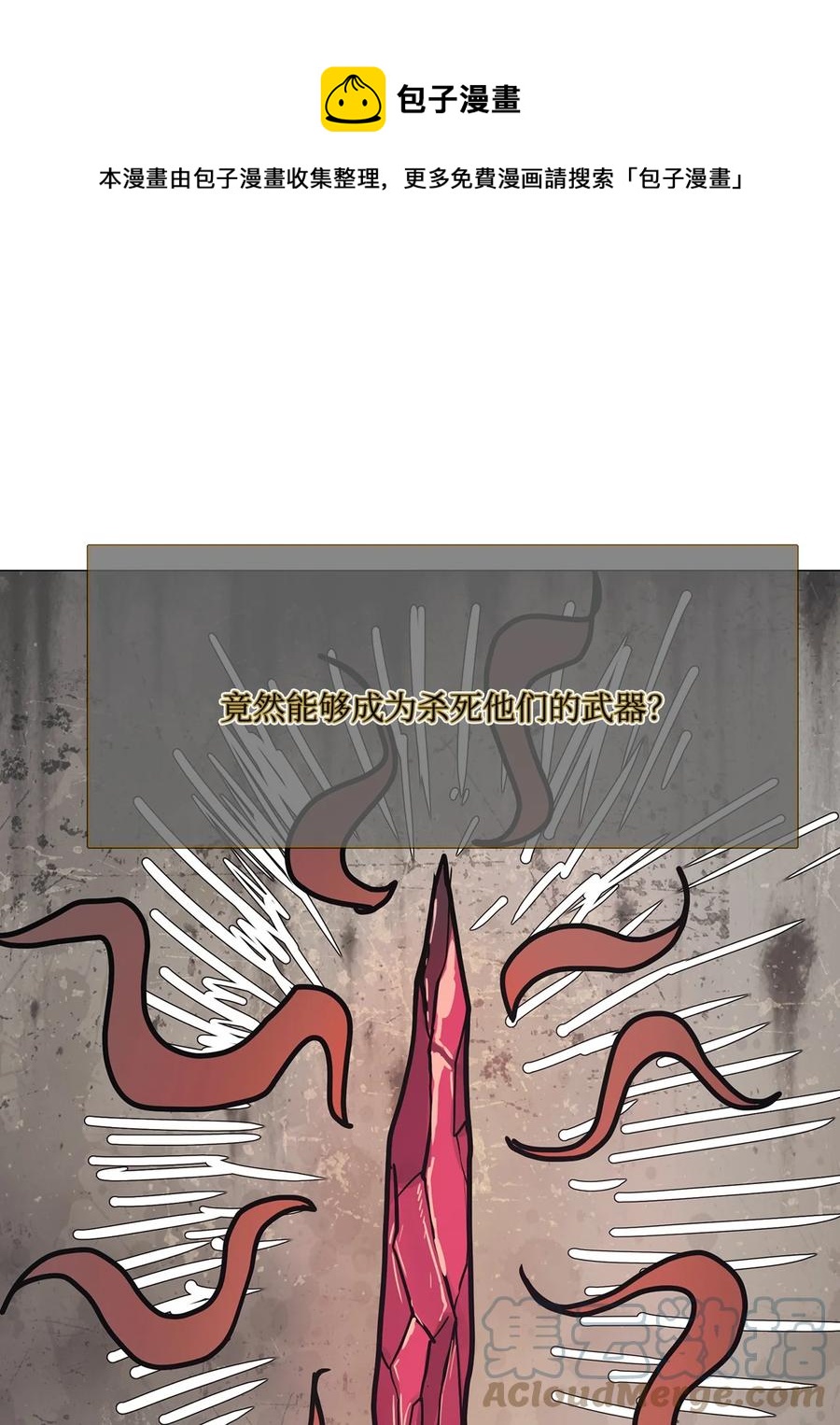 86 捕食者(1/3)-第86话