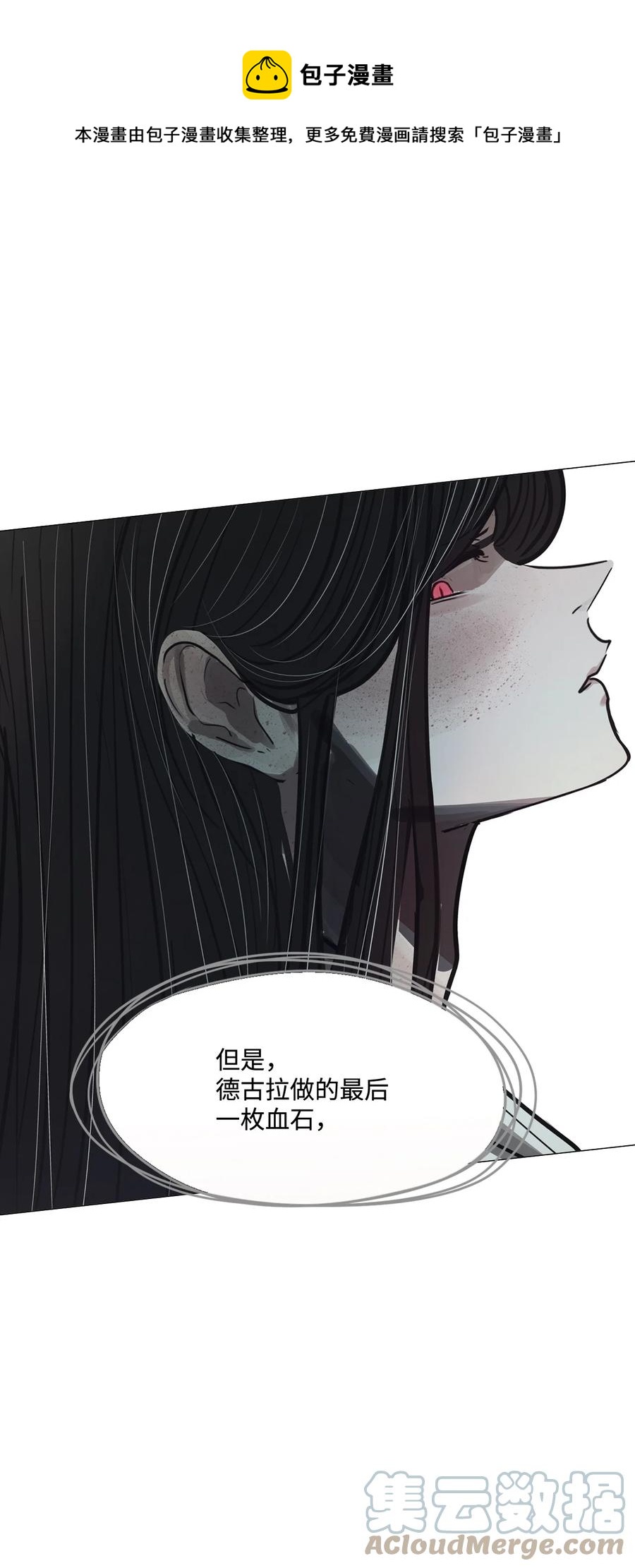 86 捕食者(1/3)-第86话