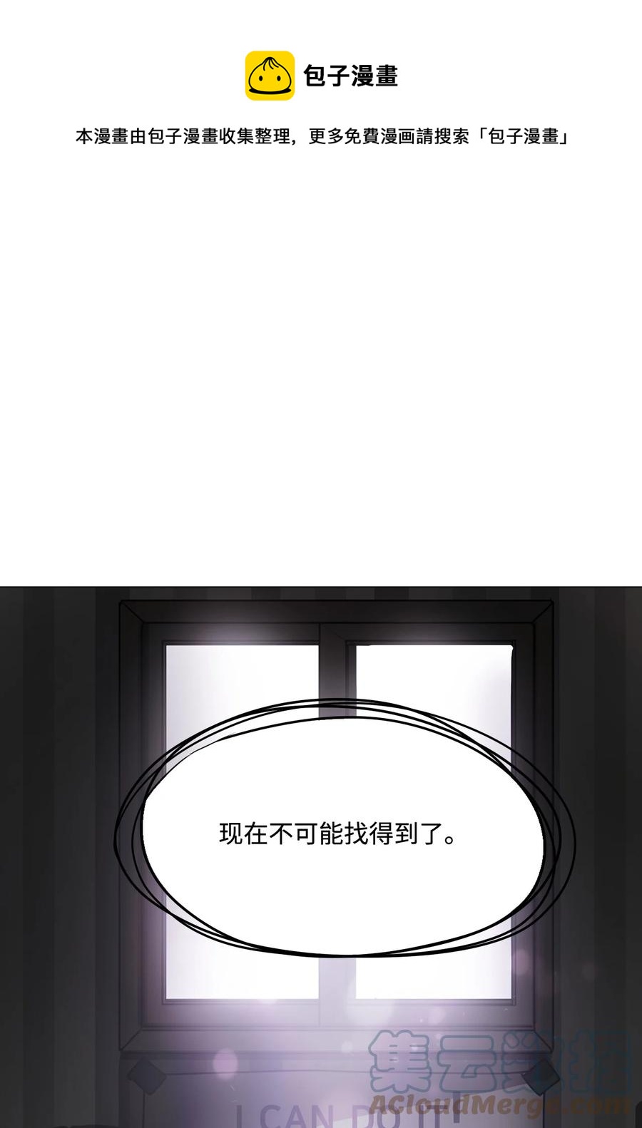 86 捕食者(1/3)-第86话