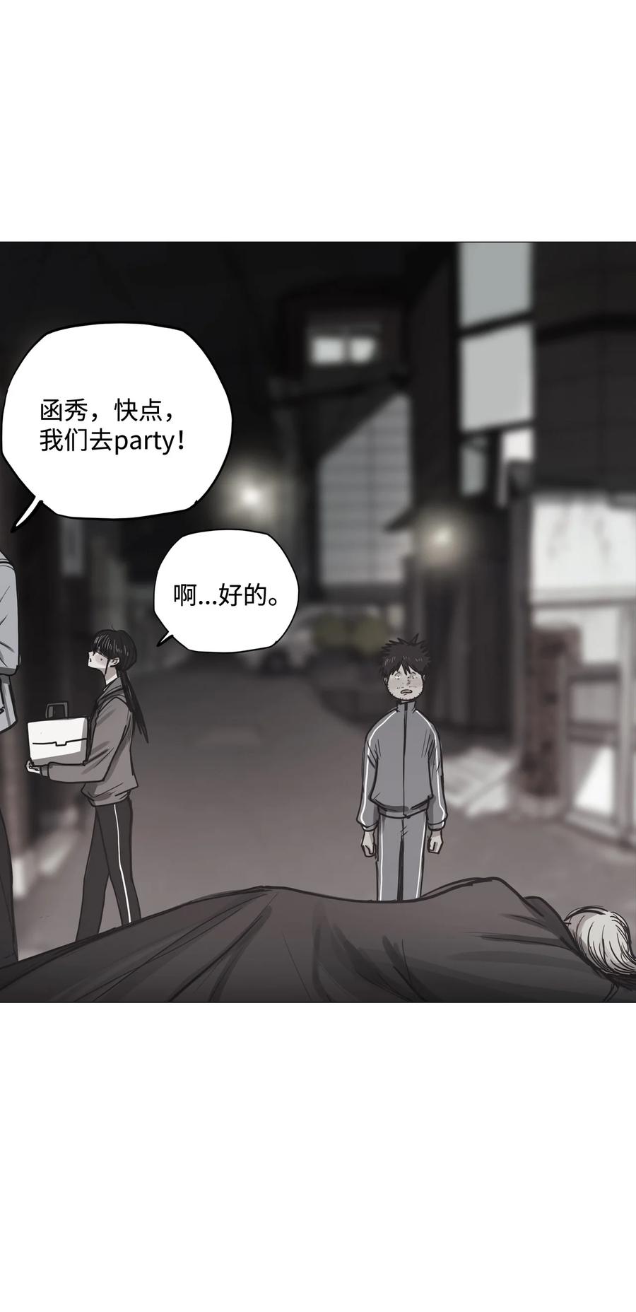 86 捕食者(1/3)-第86话