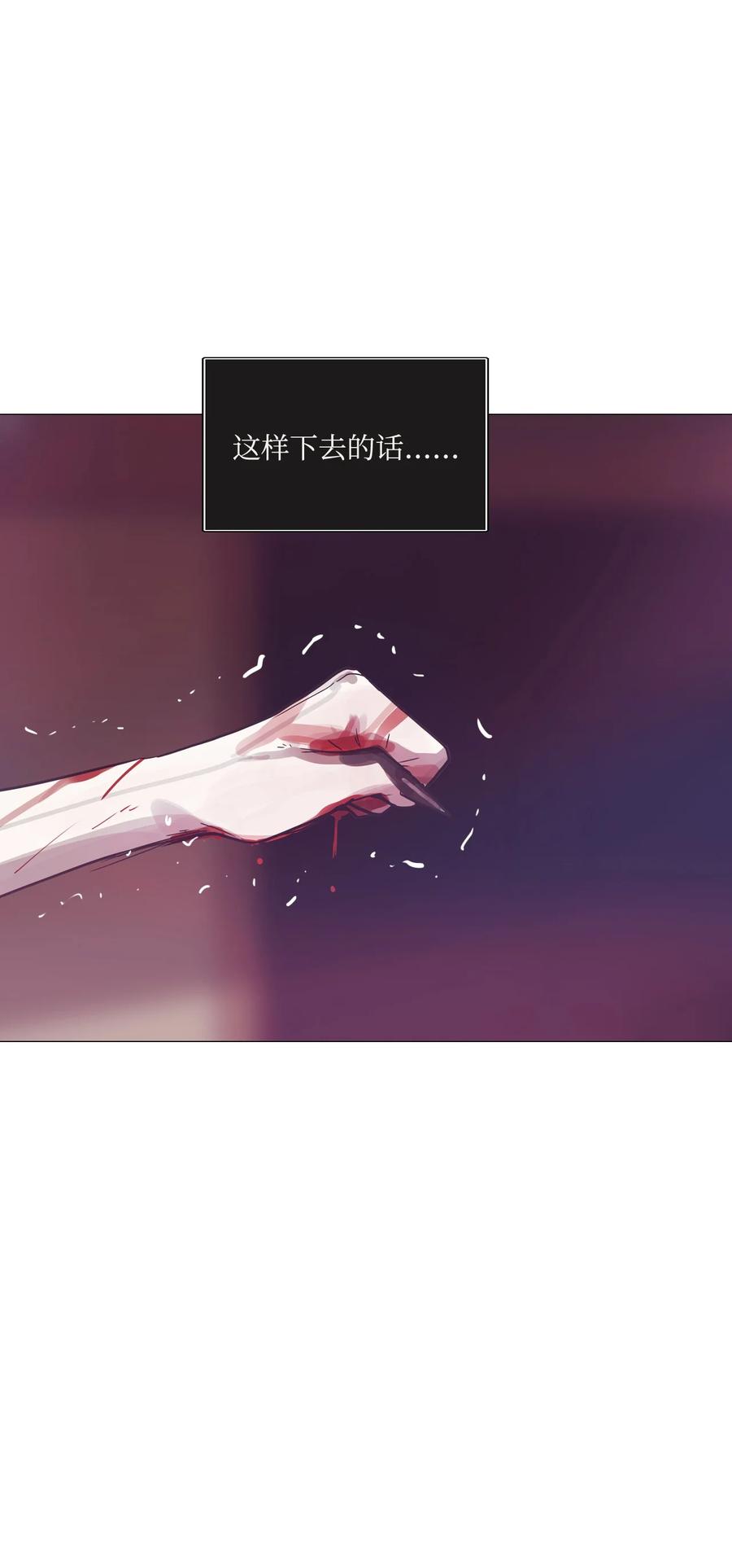 88 MY DEAR(1/3)-第88话