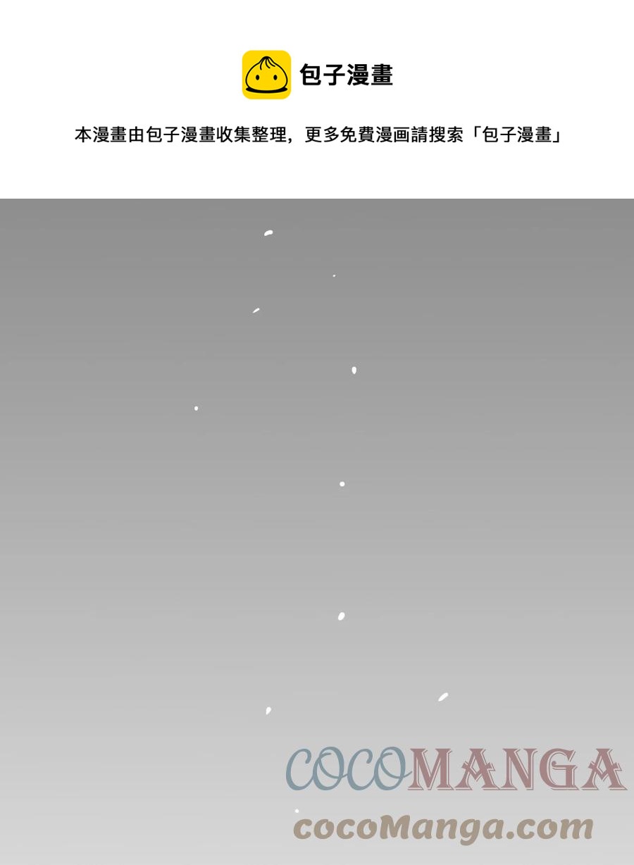88 MY DEAR(1/3)-第88话
