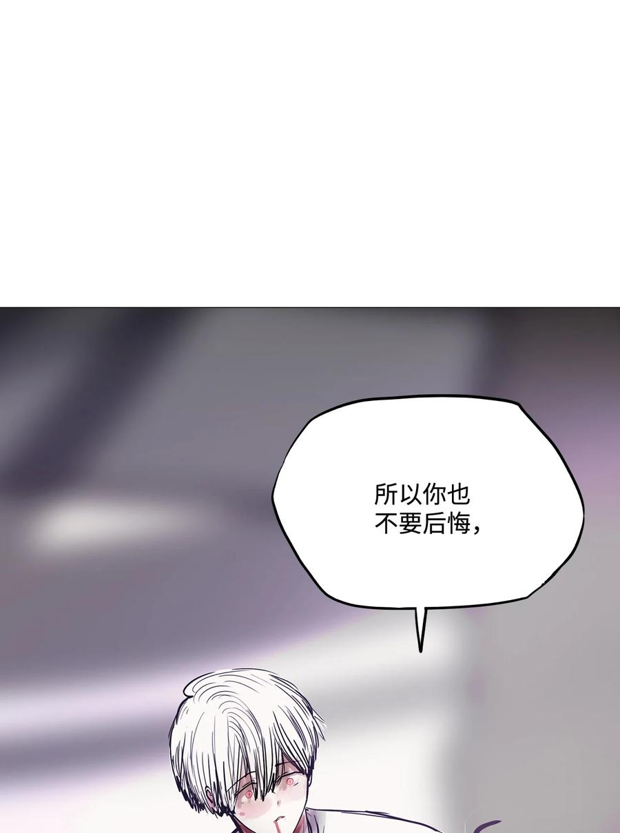 88 MY DEAR(1/3)-第88话
