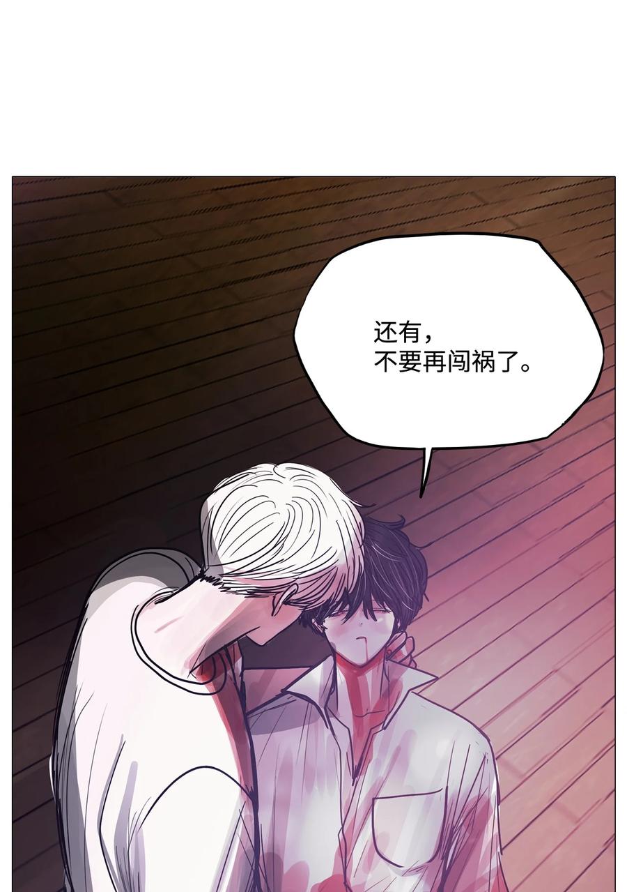 88 MY DEAR(1/3)-第88话