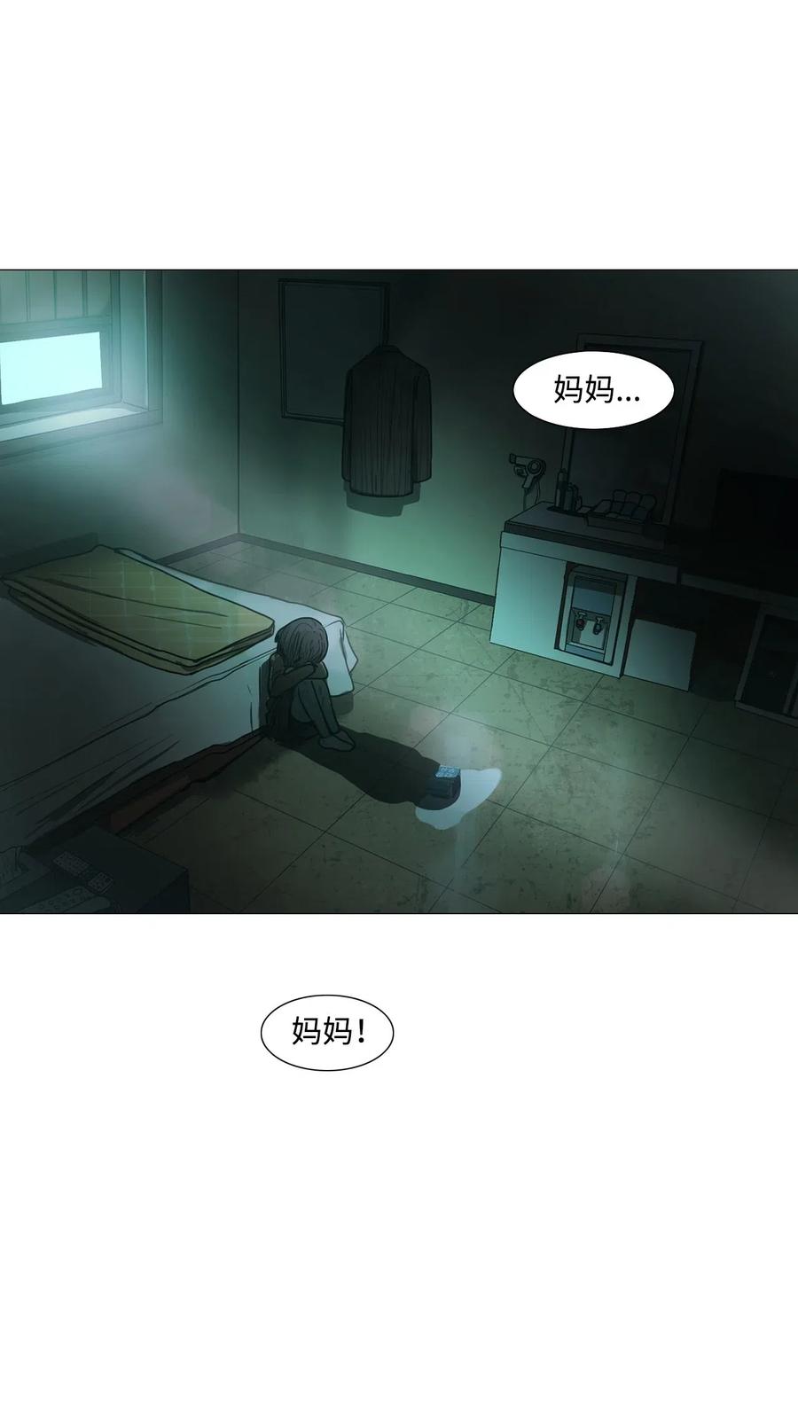 10 来自少女（5）(1/2)-第10话
