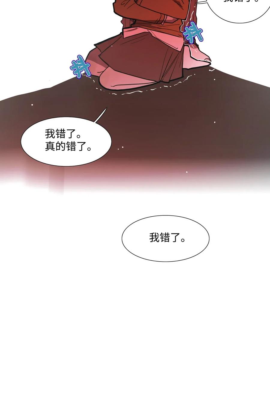 10 来自少女（5）(1/2)-第10话