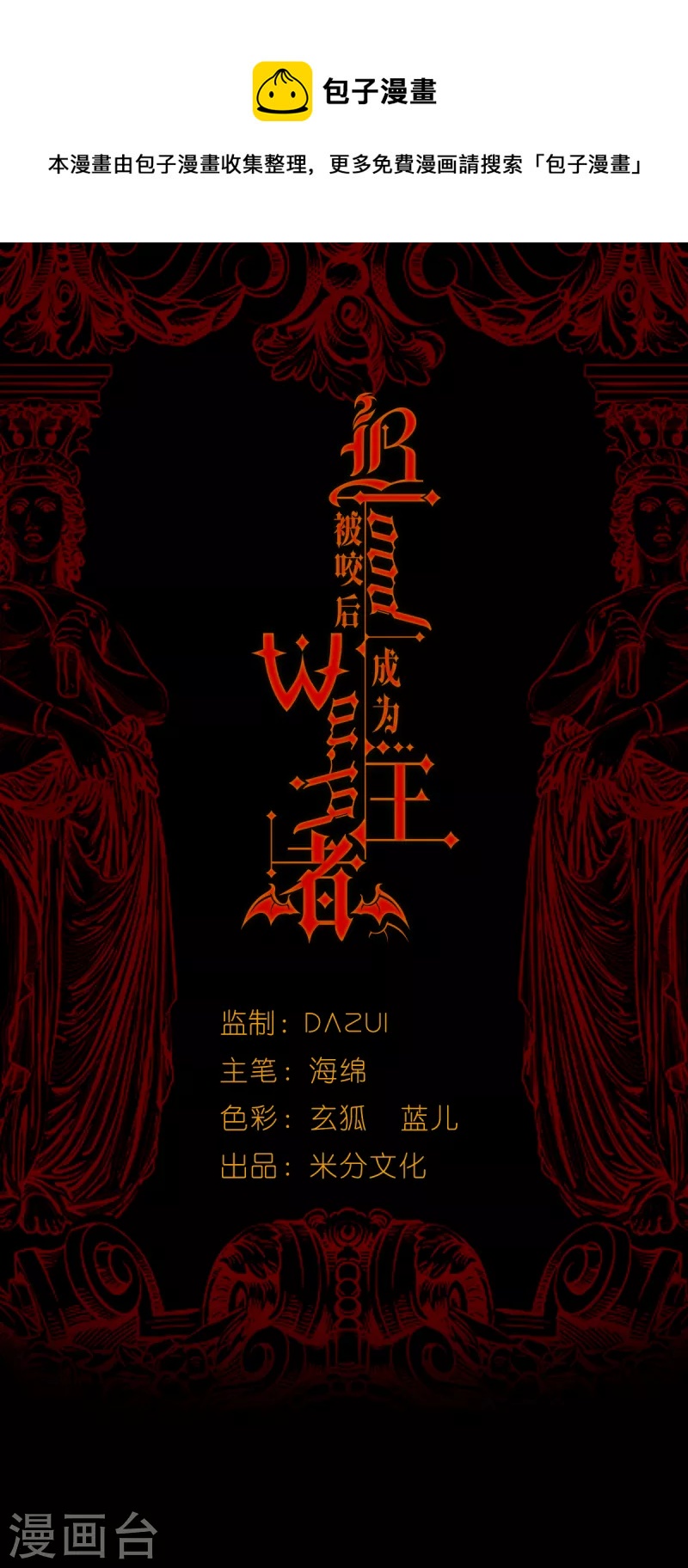 第1话 重生！陌生的世界-第2话