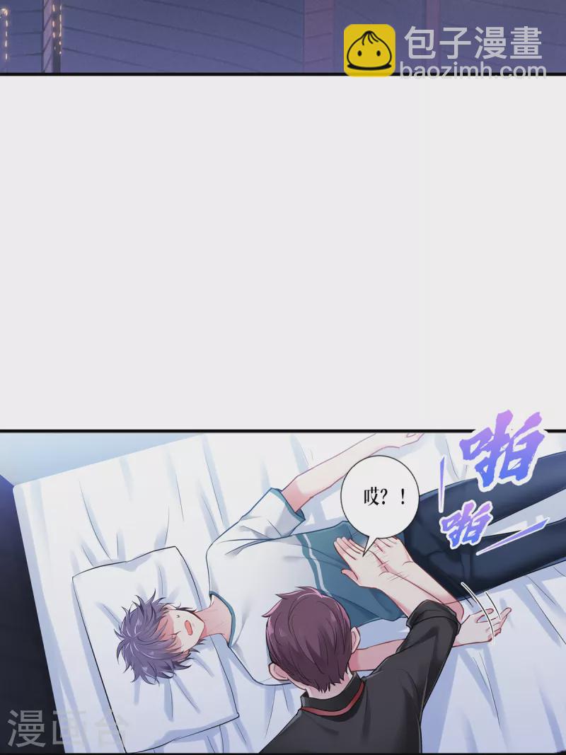 第1话 重生！陌生的世界-第2话