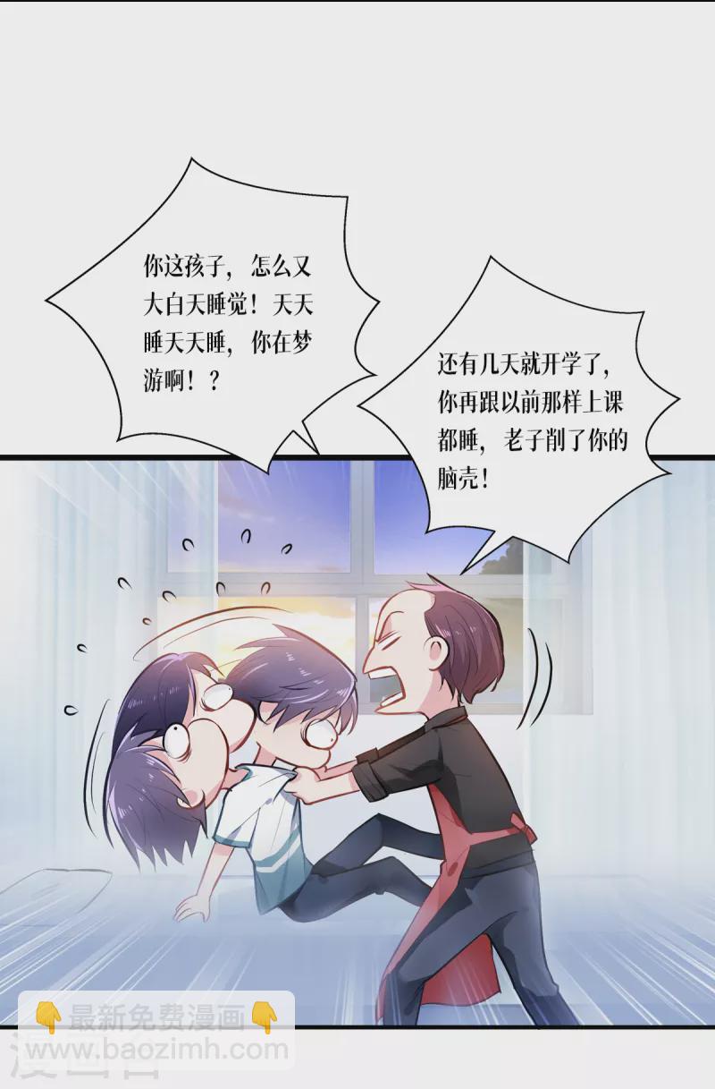 第1话 重生！陌生的世界-第2话