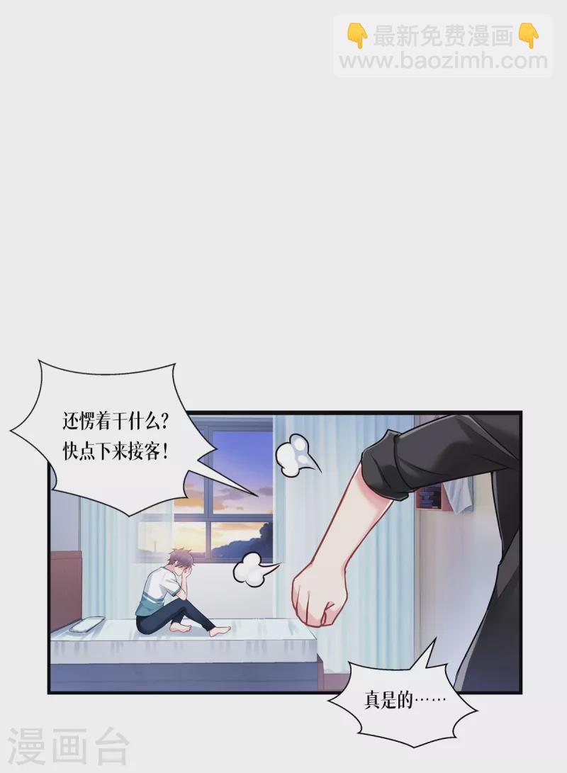 第1话 重生！陌生的世界-第2话