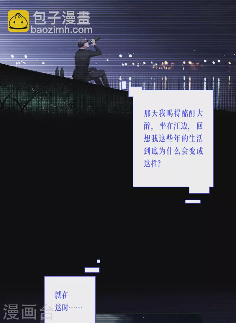 第1话 重生！陌生的世界-第2话