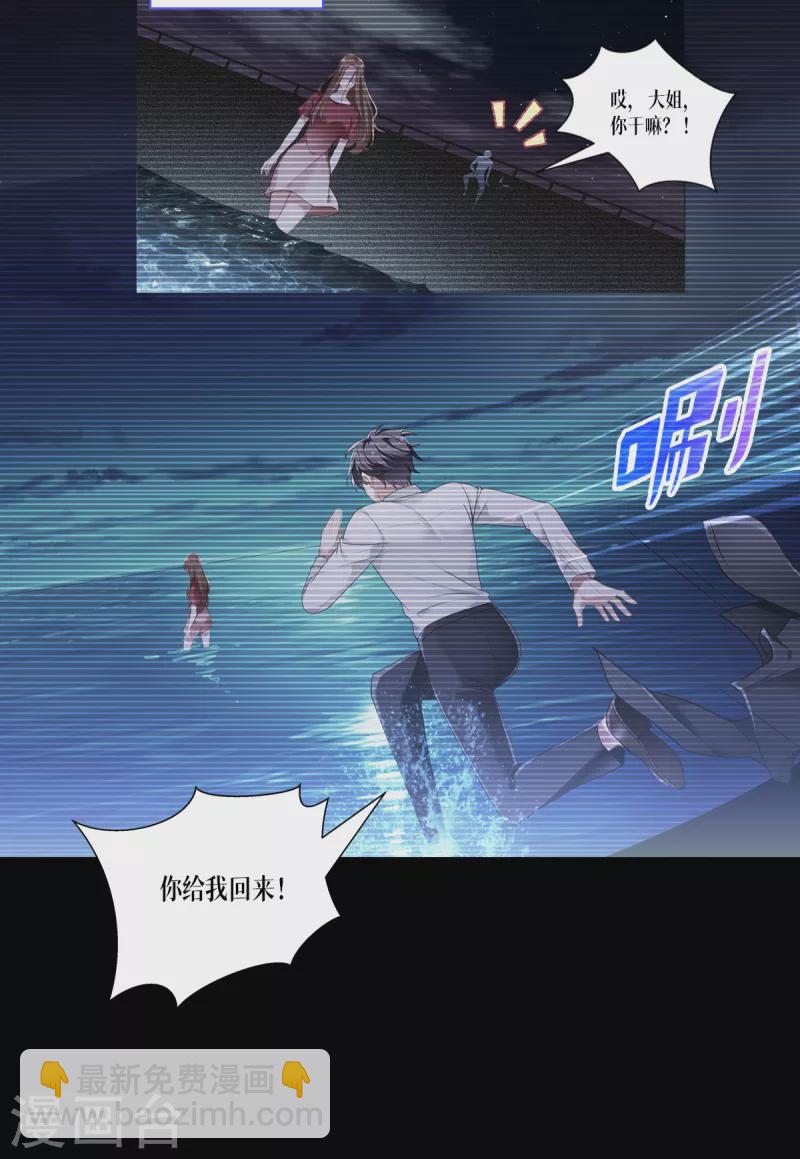 第1话 重生！陌生的世界-第2话