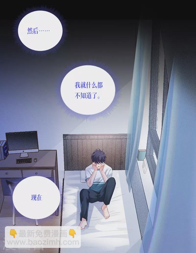 第1话 重生！陌生的世界-第2话