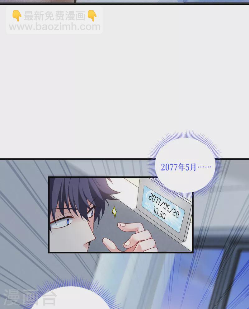第1话 重生！陌生的世界-第2话