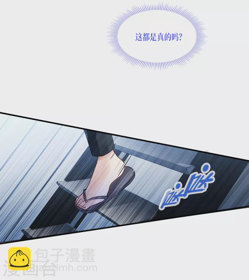 第1话 重生！陌生的世界-第2话