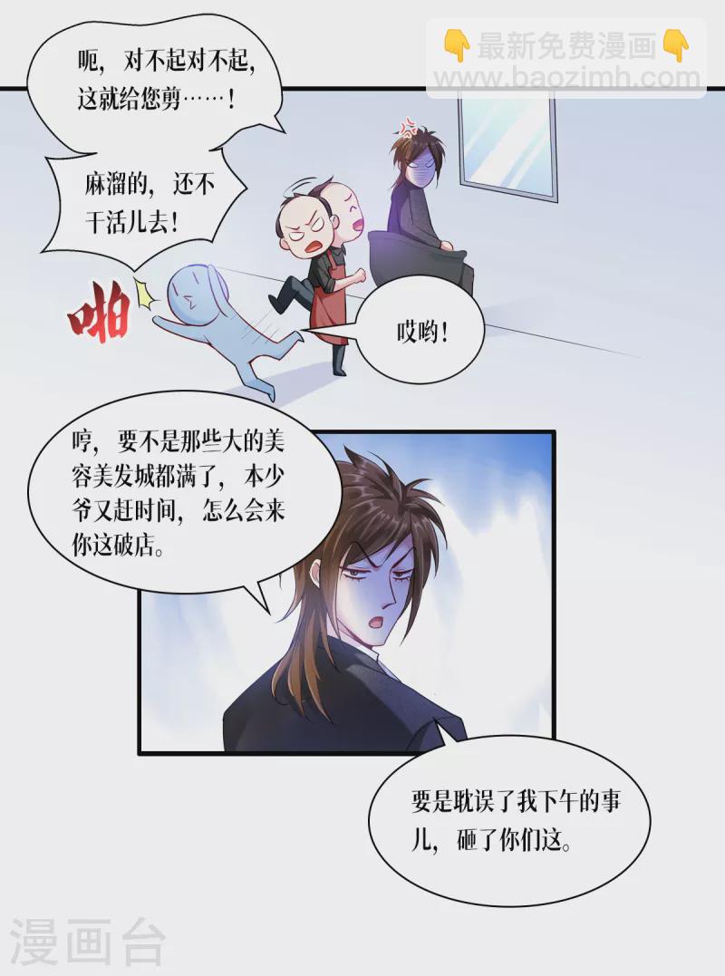 第1话 重生！陌生的世界-第2话