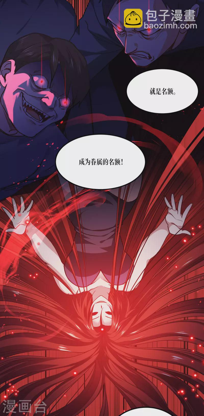 第11话 不做人-第12话