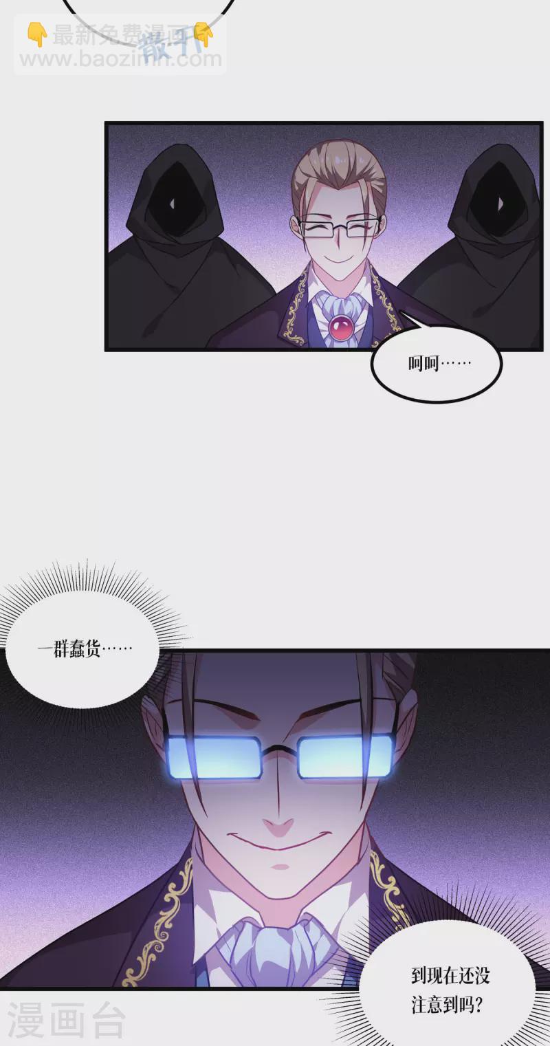 第11话 不做人-第12话