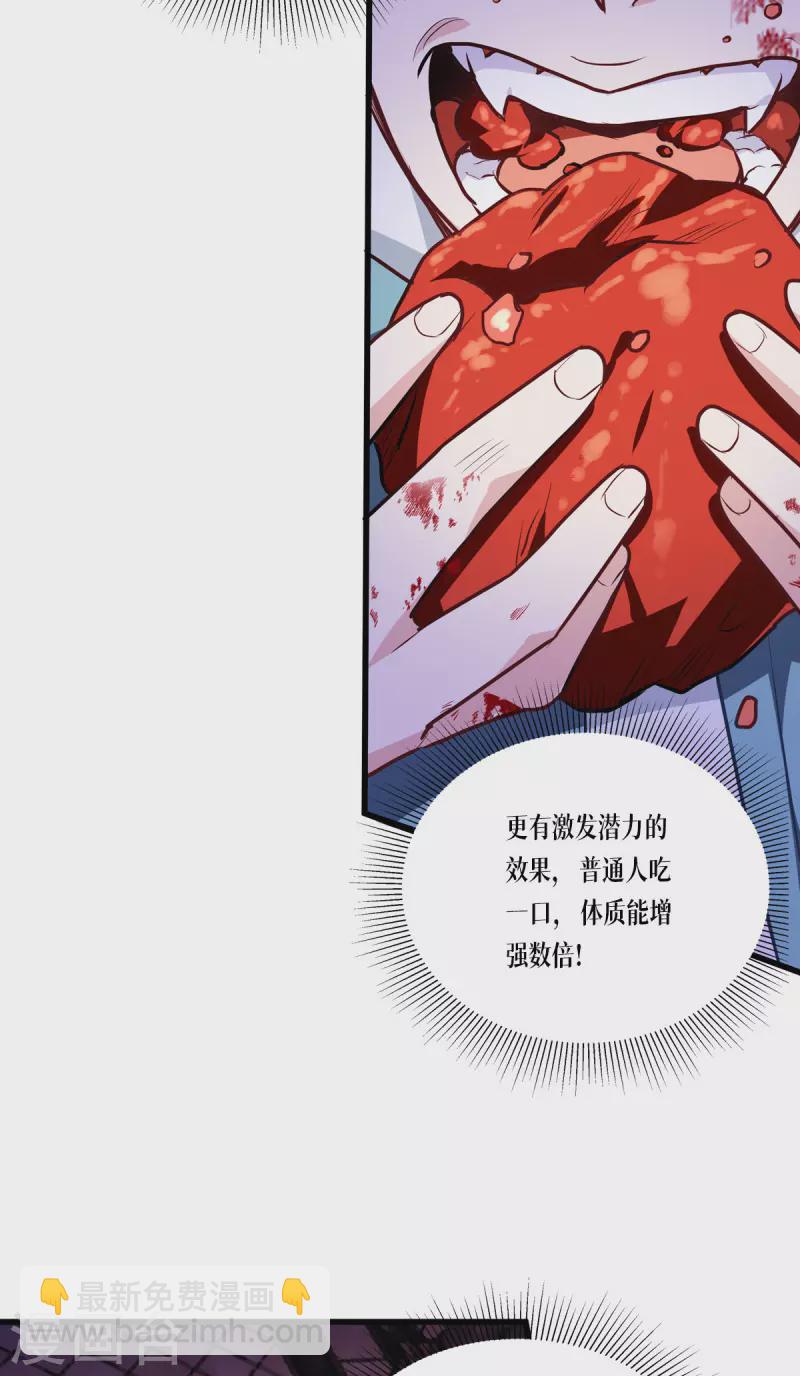 第11话 不做人-第12话