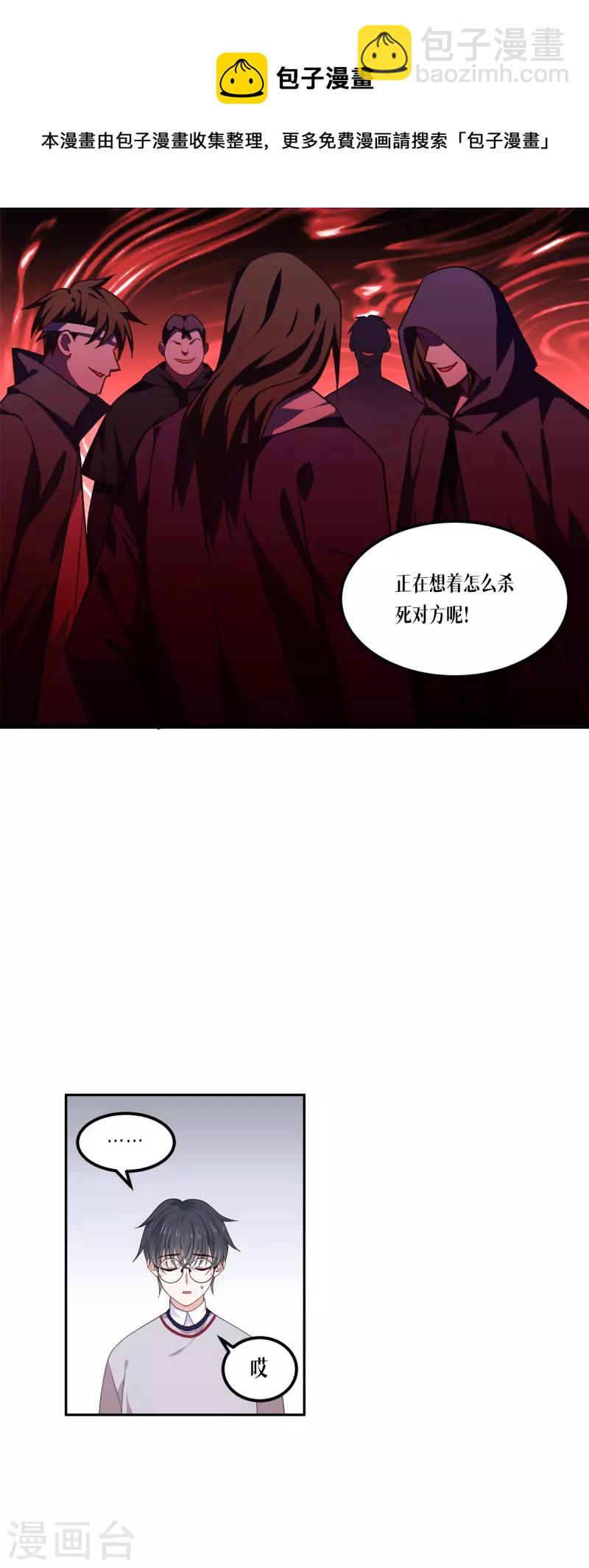 第13话 唯一的楼梯-第14话