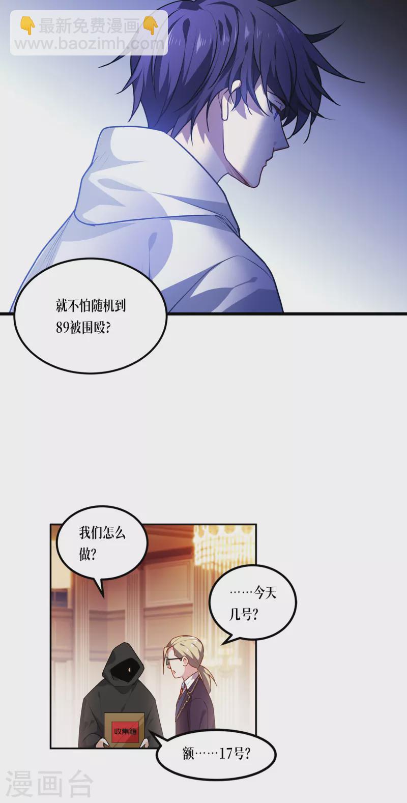第13话 唯一的楼梯-第14话