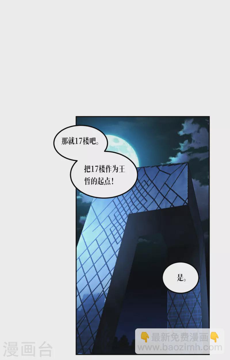 第13话 唯一的楼梯-第14话