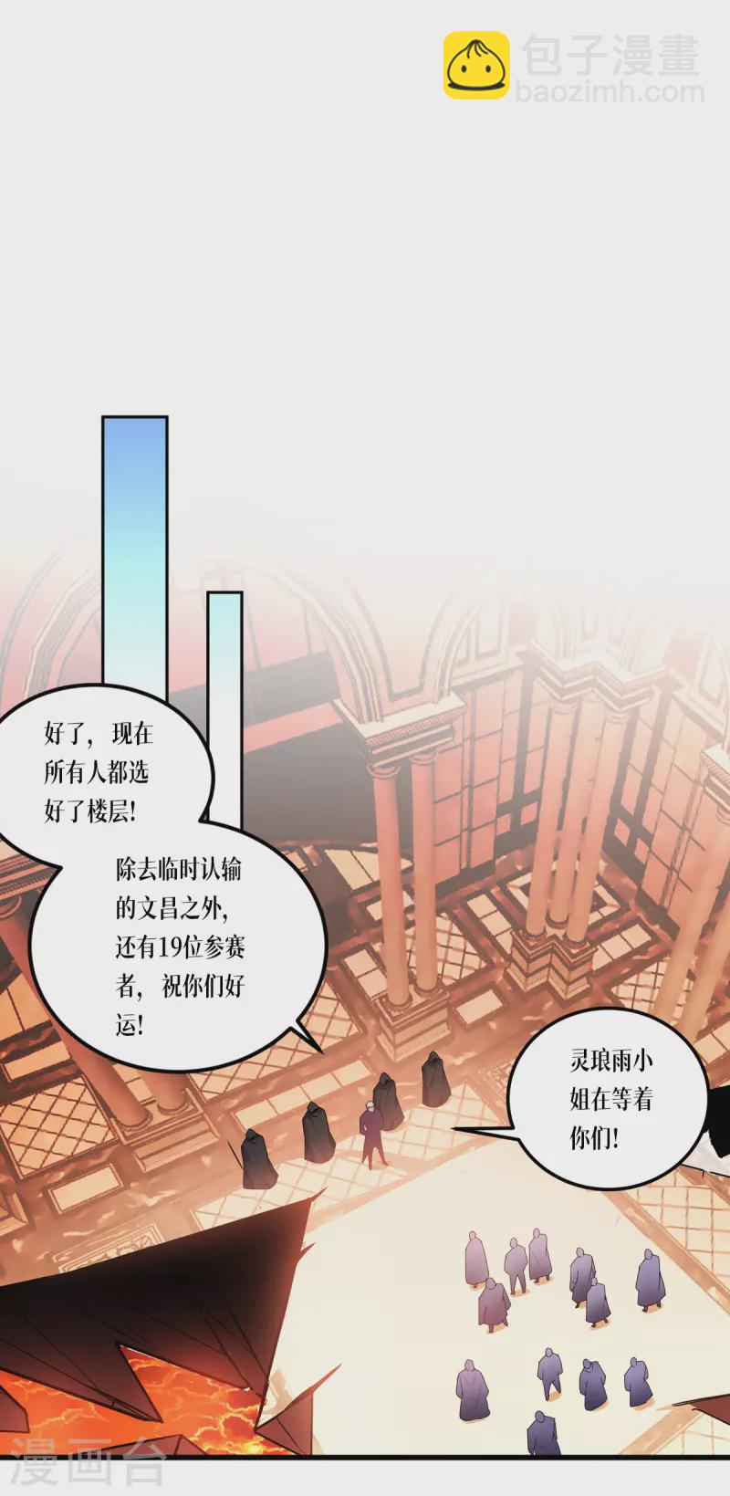 第13话 唯一的楼梯-第14话