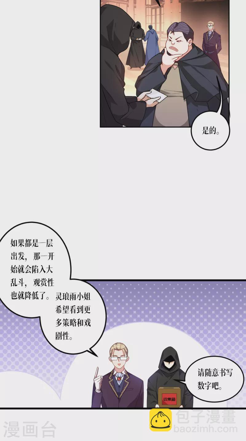 第13话 唯一的楼梯-第14话