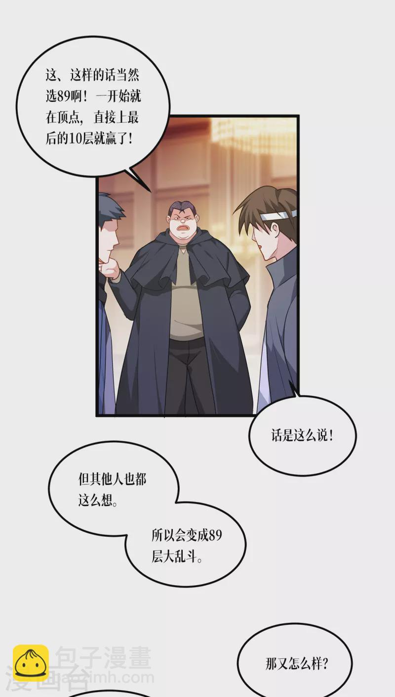 第13话 唯一的楼梯-第14话