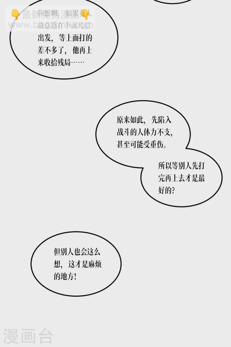 第13话 唯一的楼梯-第14话