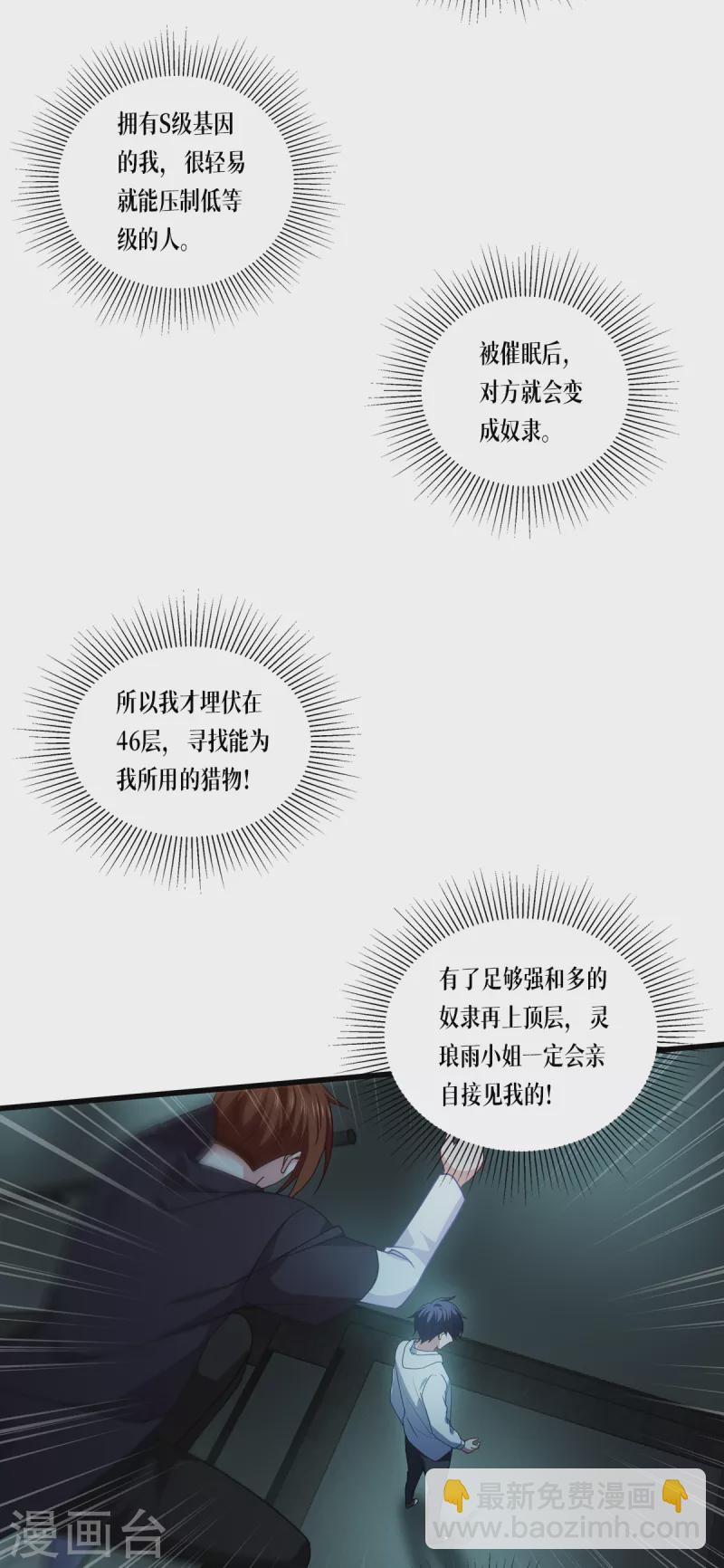 第15话 饥饿-第16话