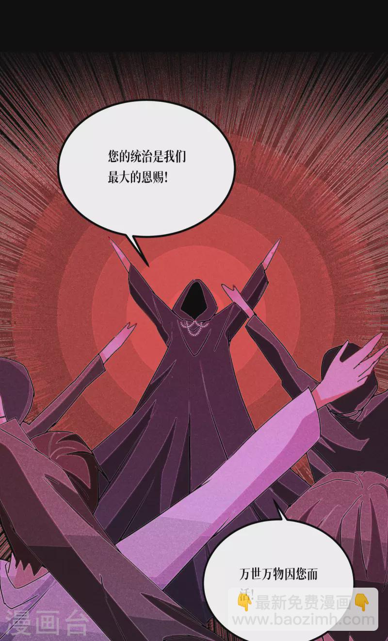 第23话 欢迎来到眷属之夜(1/2)-第24话