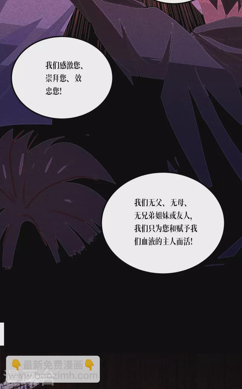第23话 欢迎来到眷属之夜(1/2)-第24话