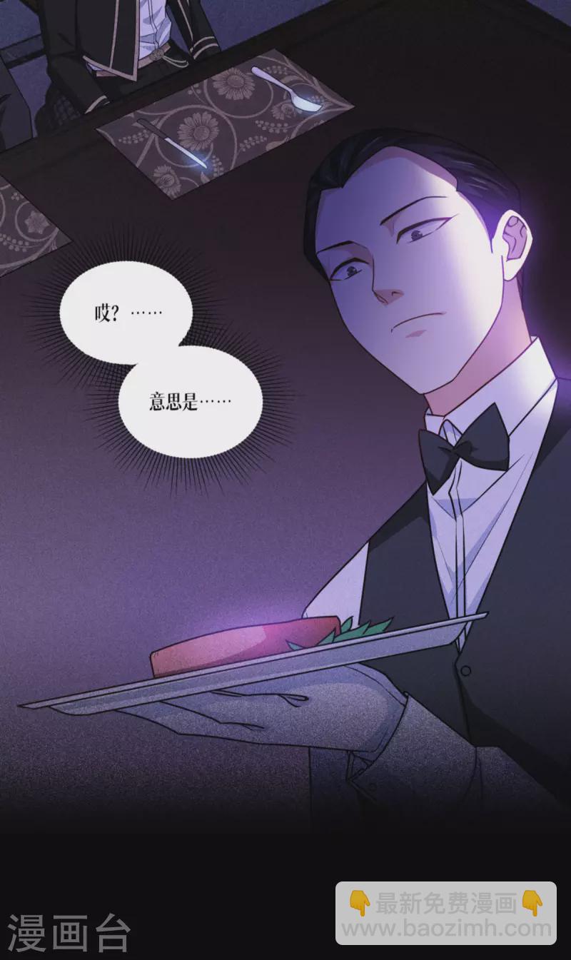 第23话 欢迎来到眷属之夜(1/2)-第24话