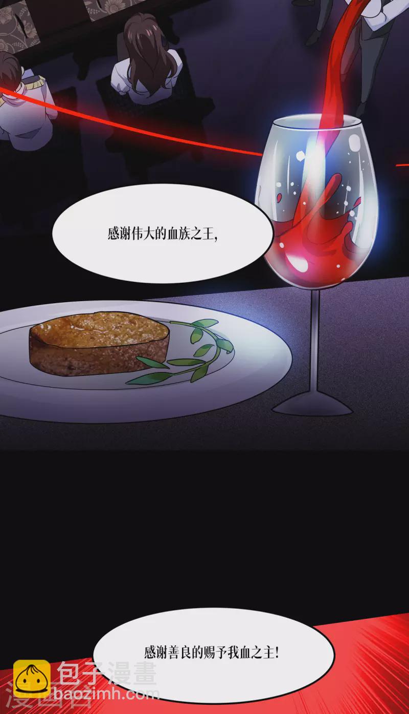第23话 欢迎来到眷属之夜(1/2)-第24话