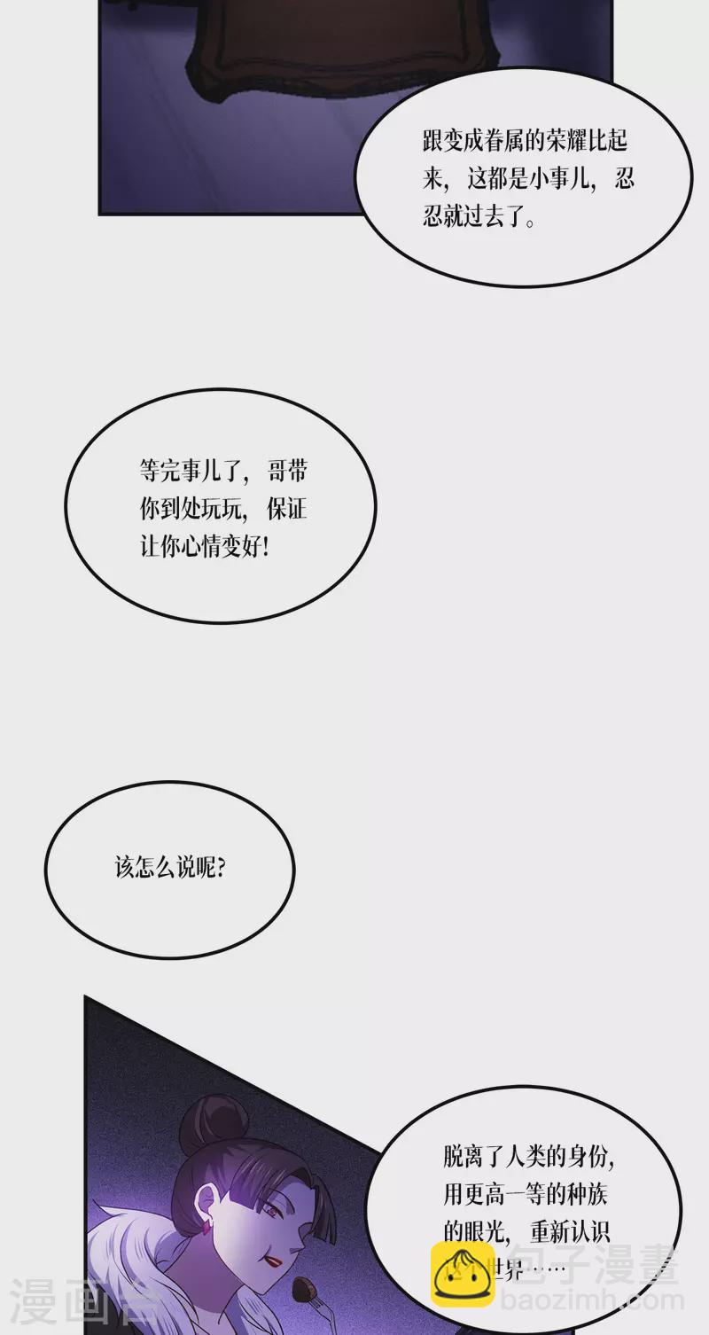 第23话 欢迎来到眷属之夜(1/2)-第24话