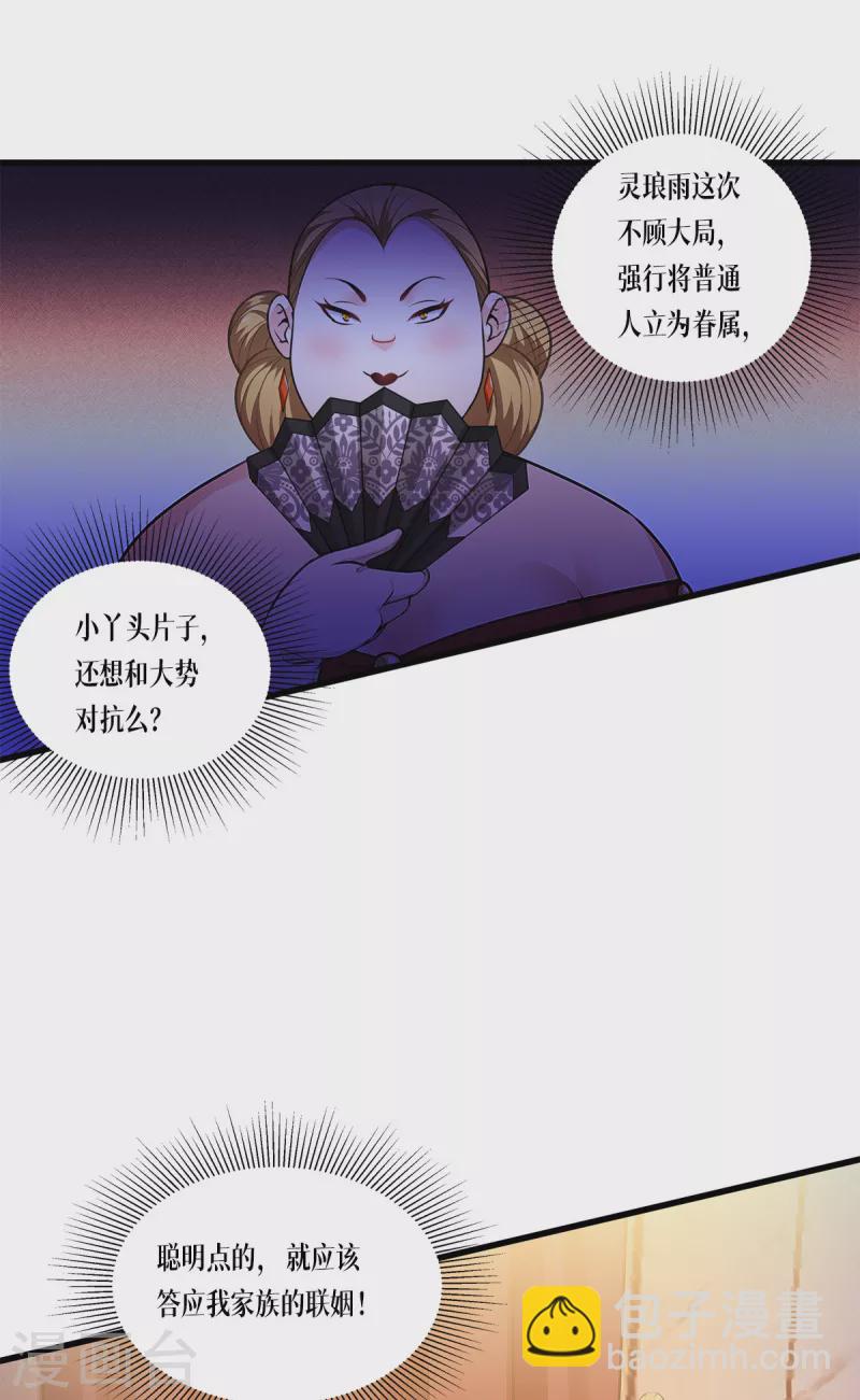 第25话 是王者！-第26话