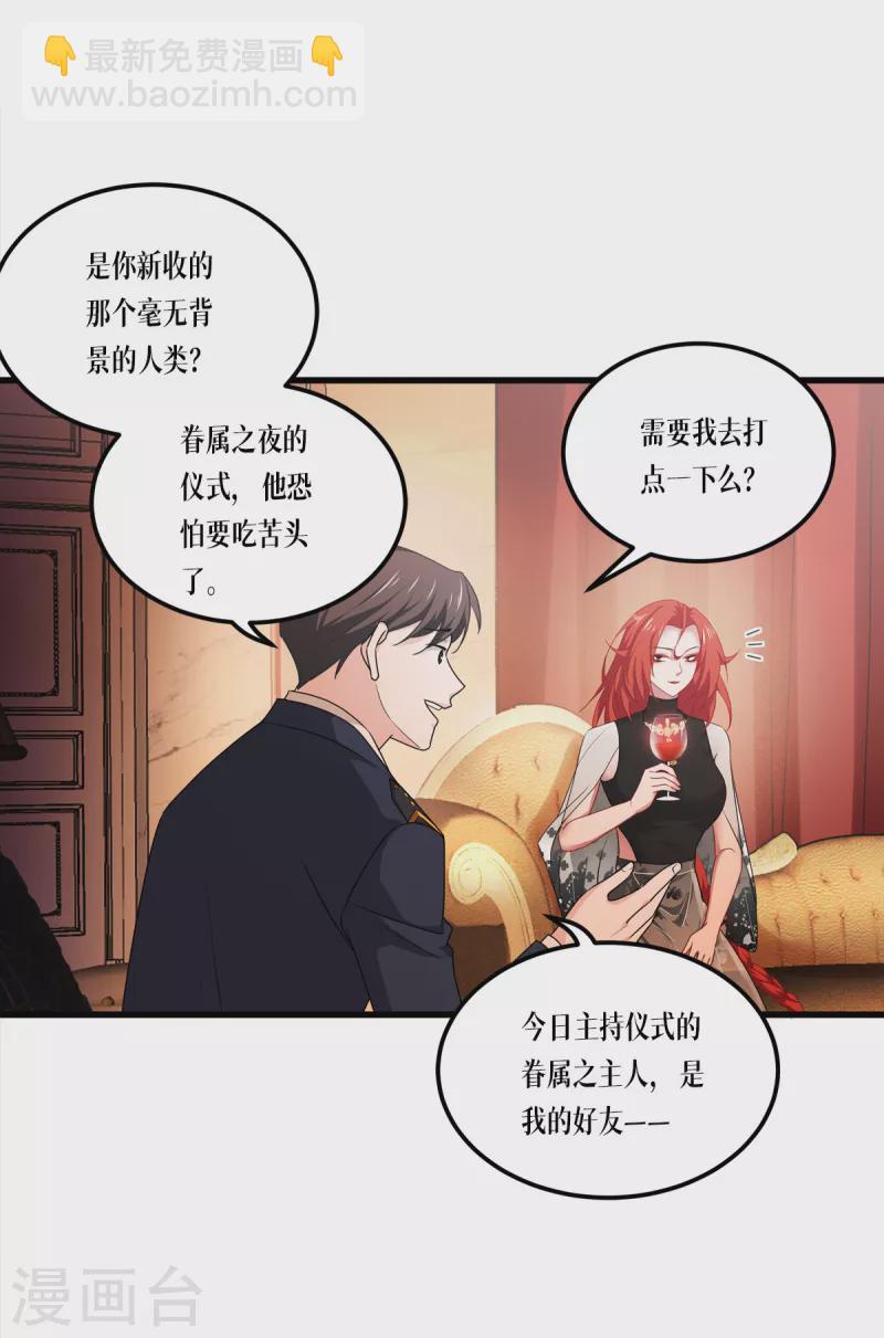 第25话 是王者！-第26话