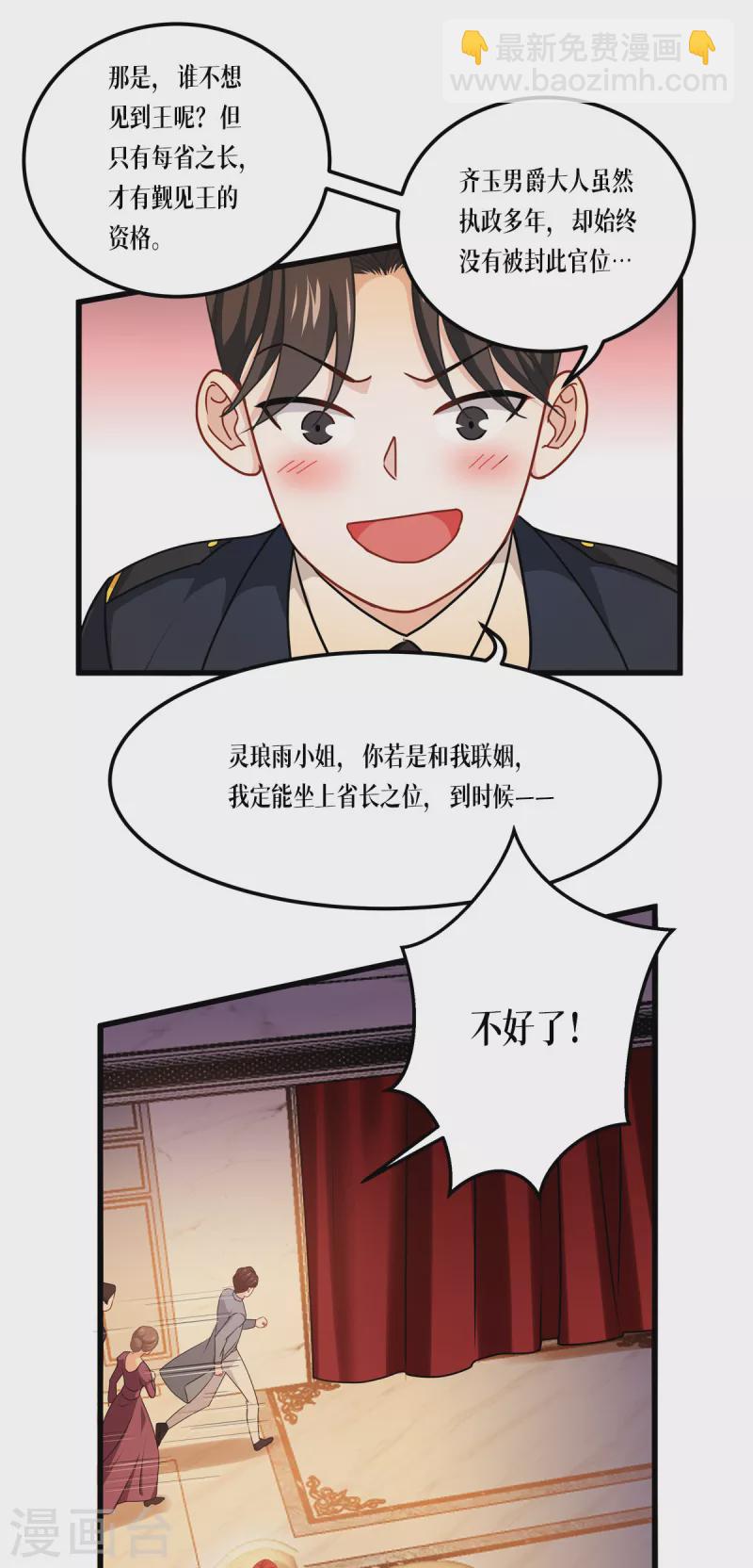 第25话 是王者！-第26话