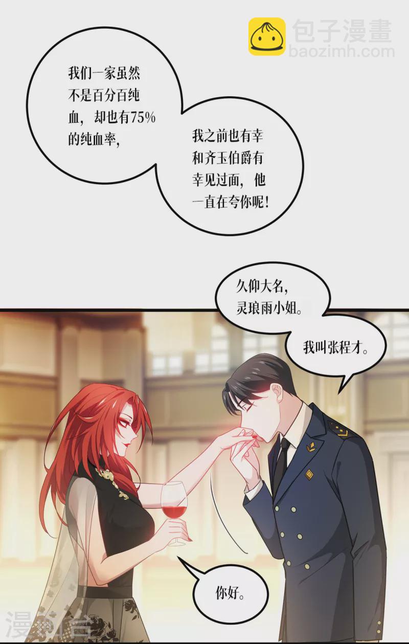 第25话 是王者！-第26话