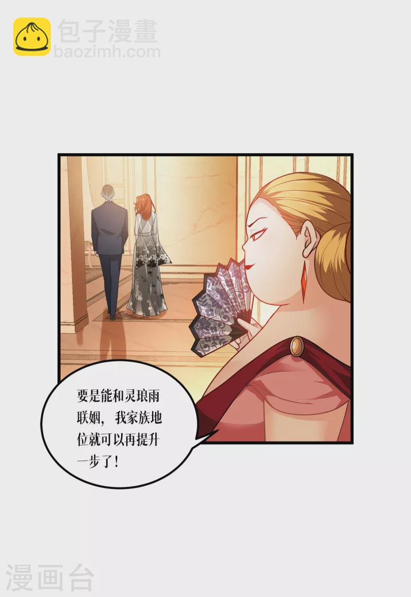 第25话 是王者！-第26话