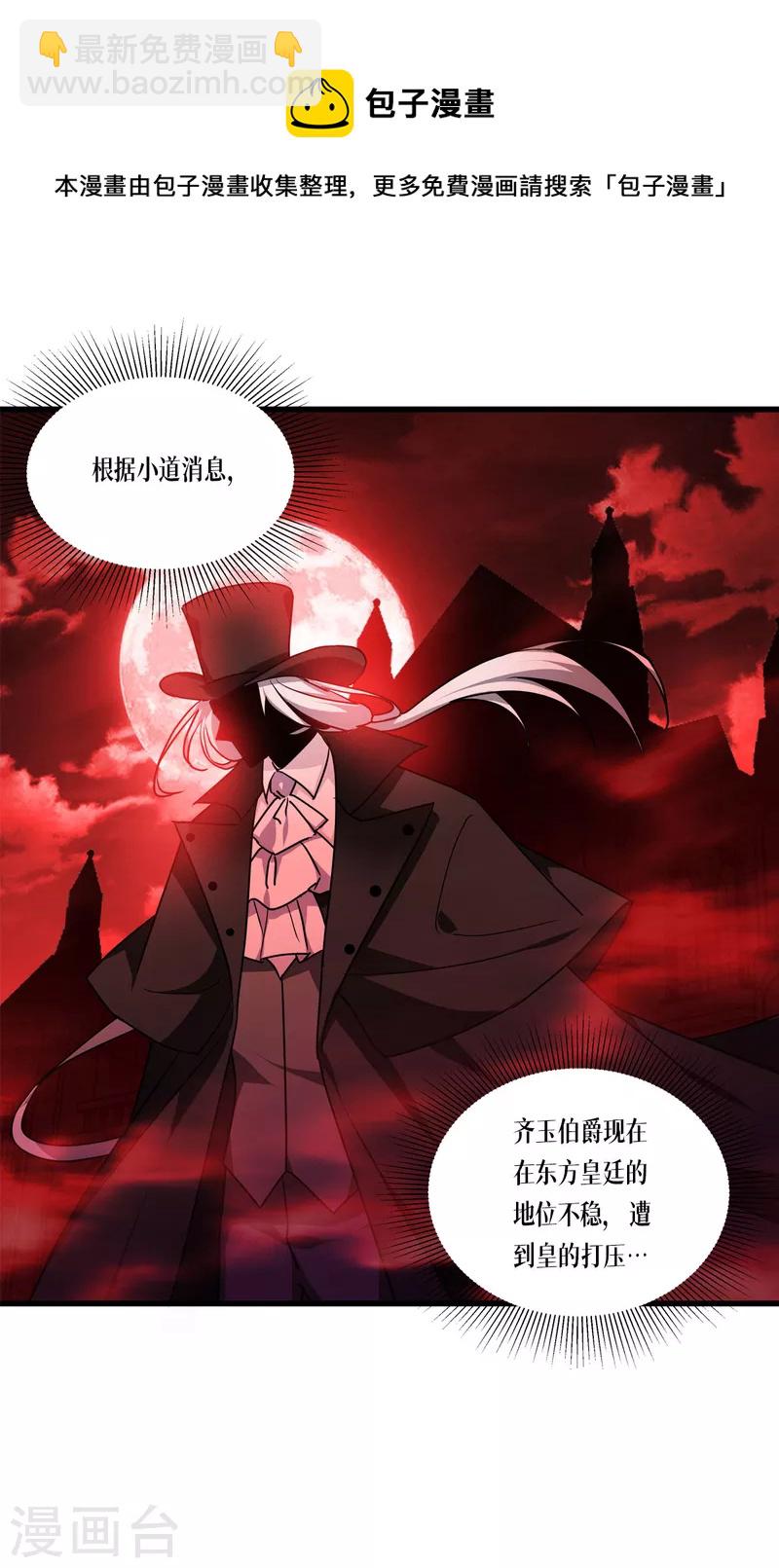 第25话 是王者！-第26话