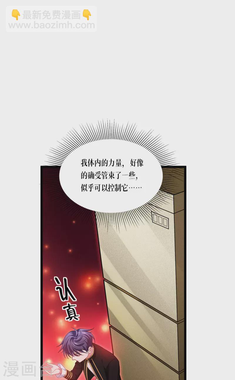 第27话 异能书页(1/2)-第28话
