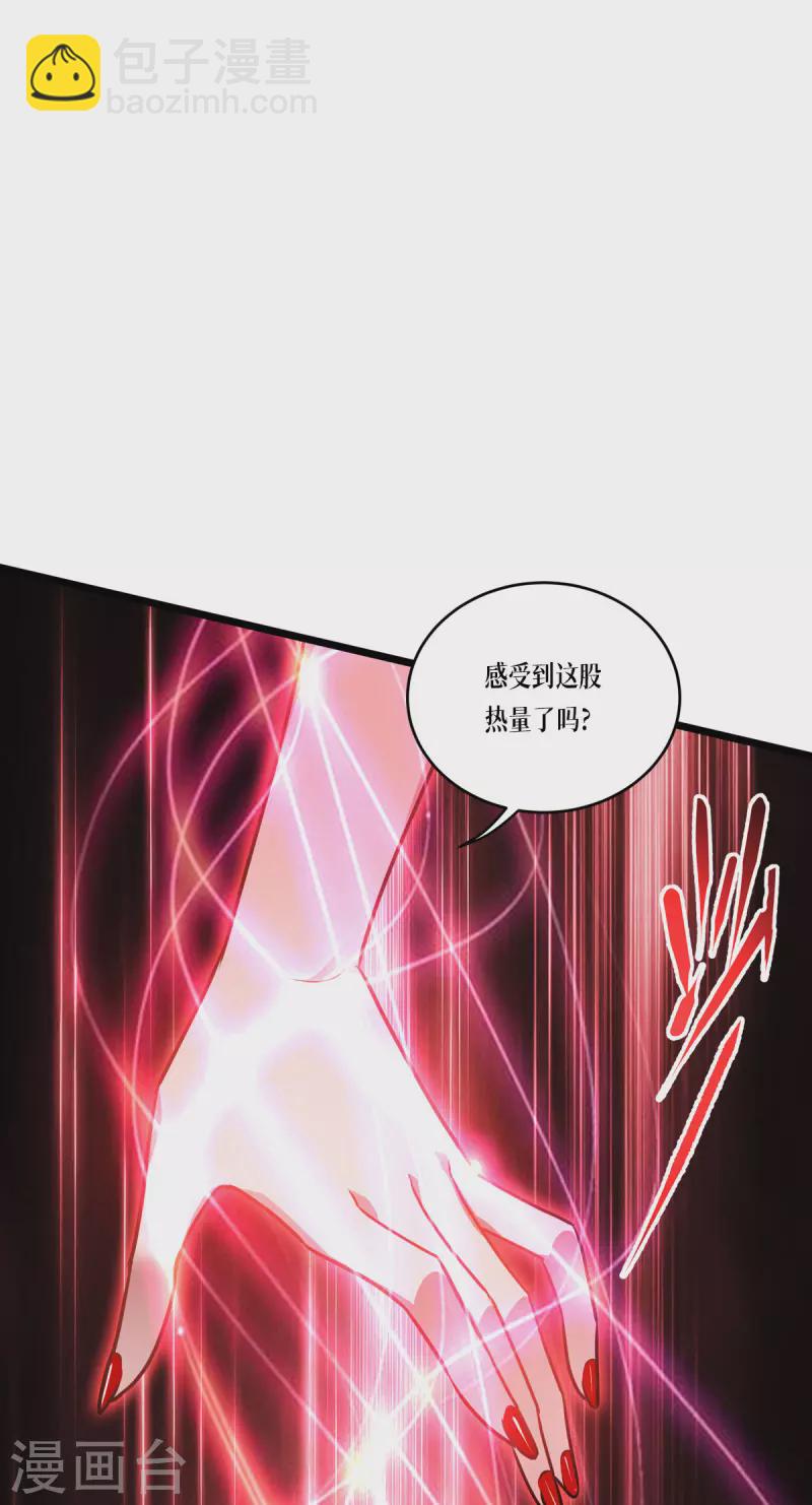 第27话 异能书页(1/2)-第28话