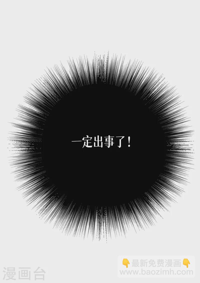 第29话 力量与权力-第30话