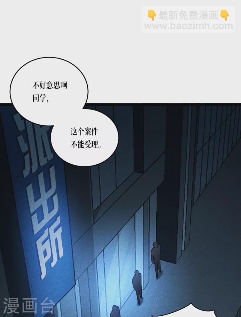 第29话 力量与权力-第30话